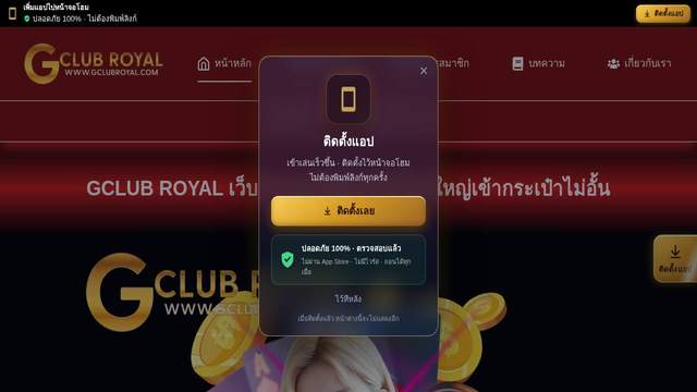 Gclub Royal casino screenshot